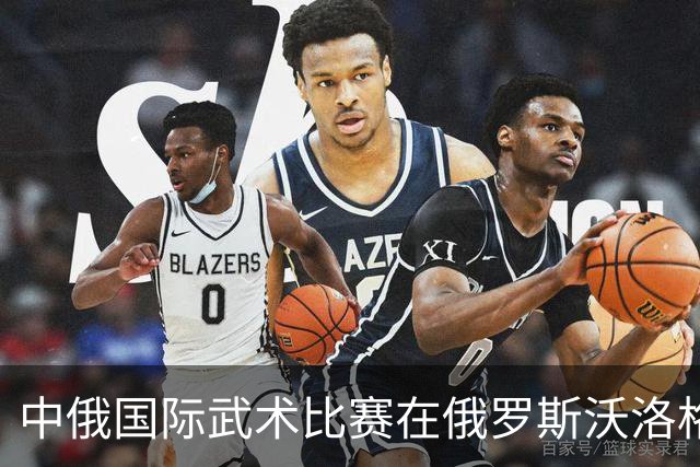中俄国际武术比赛在俄罗斯沃洛格达开赛