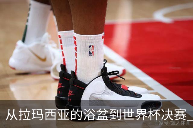 从拉玛西亚的浴盆到世界杯决赛 巴萨新老头牌顶峰相见