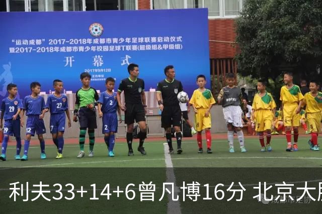 利夫33+14+6曾凡博16分 北京大胜北控22分