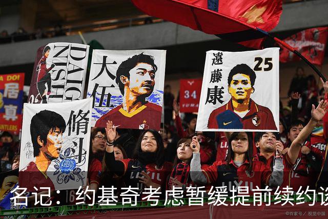 名记：约基奇考虑暂缓提前续约谈判 最高可签4年2.8亿/3年2.15亿