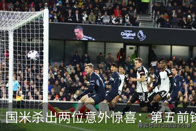 国米杀出两位意外惊喜：第五前锋现身 低价巨汉中场还真不是水货