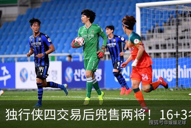 独行侠四交易后兜售两将！16+3名单仍存变革 24年状元刚来前途未卜