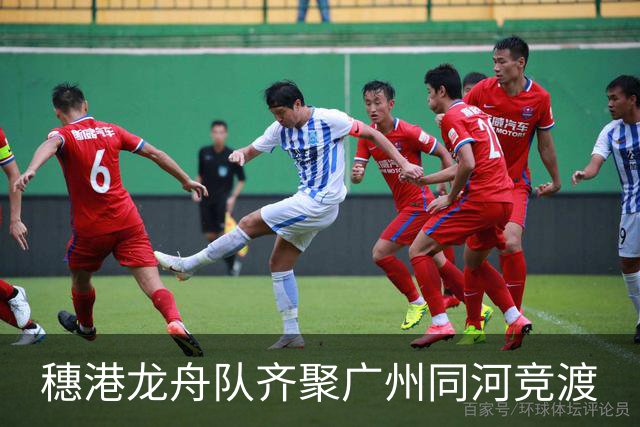 穗港龙舟队齐聚广州同河竞渡