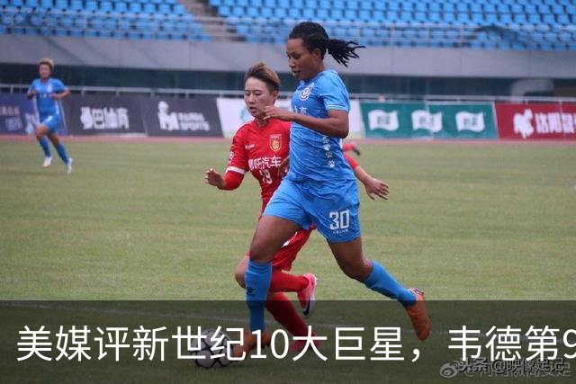 美媒评新世纪10大巨星，韦德第9，科比第2，库里未入前3