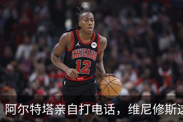 阿尔特塔亲自打电话，维尼修斯这步棋怎么下？最近足坛圈子里有个事儿挺有意思——阿森纳主教练阿尔特塔，竟然亲自拿起电话打给了维尼修斯