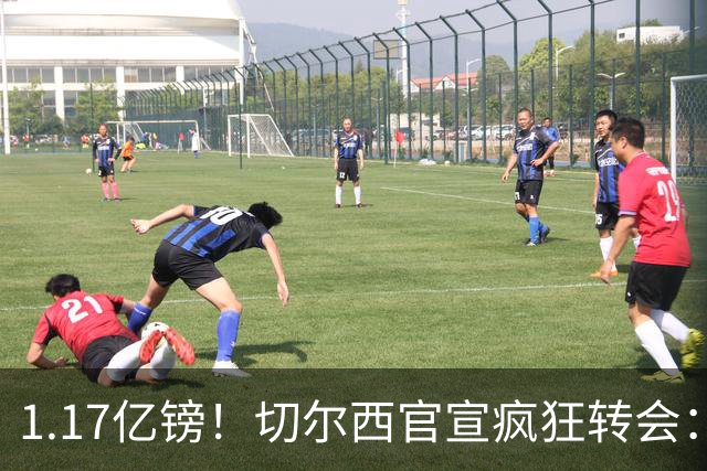 1.17亿镑！切尔西官宣疯狂转会：签23岁本土新星7年 连创2最贵纪录