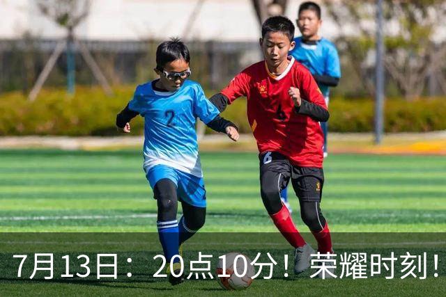 7月13日：20点10分！荣耀时刻！成都蓉城官宣，为国脚举行百场纪念仪式，人情味拉满